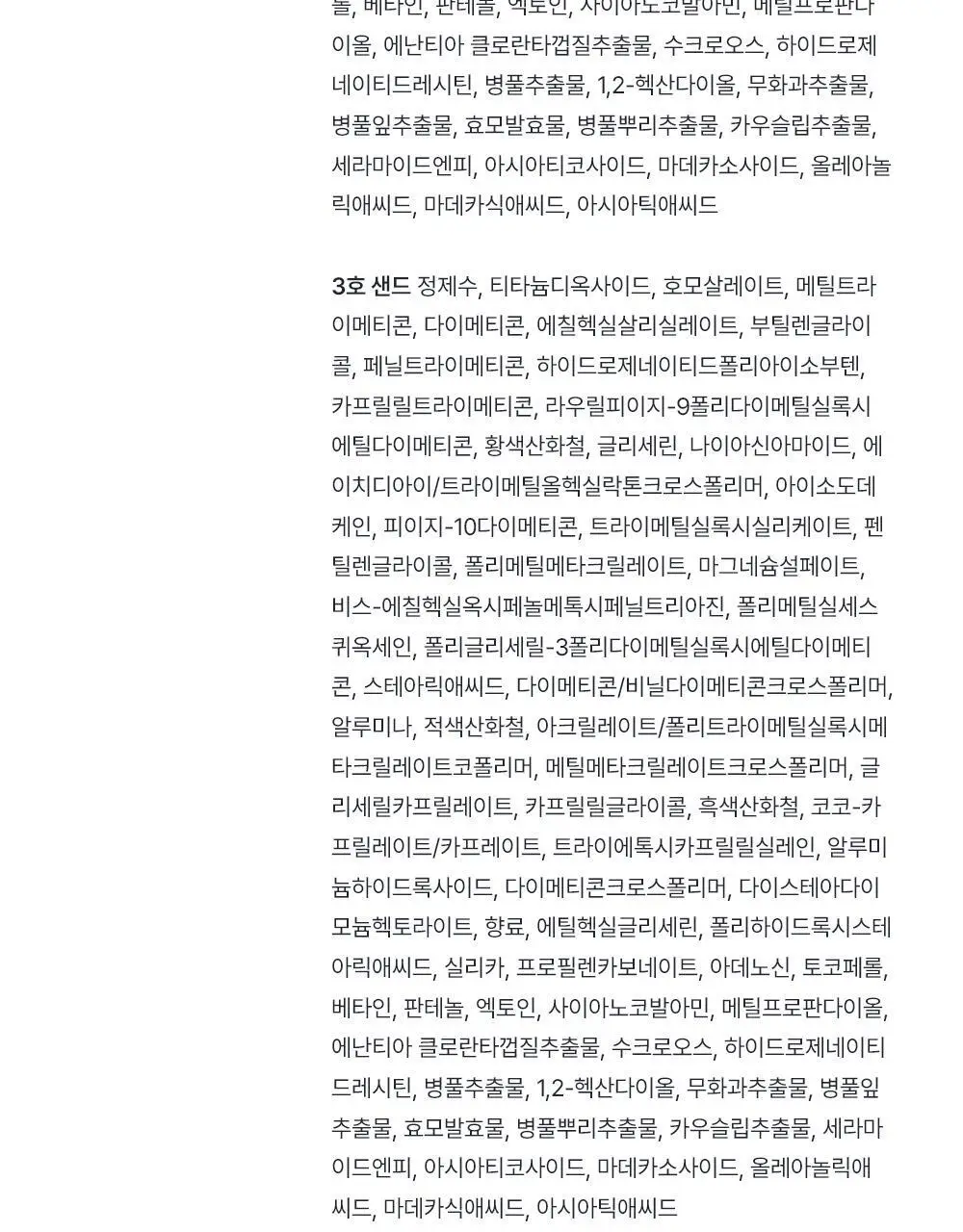 [NEW/덱스PICK] 오브제 퍼펙트 커버 쿠션 15g 상세페이지 39